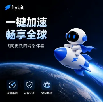 FlyBit 机场标识,常见问题页用图